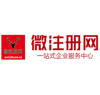 贾汪贵阳公司注册之公司注册流程知识总结